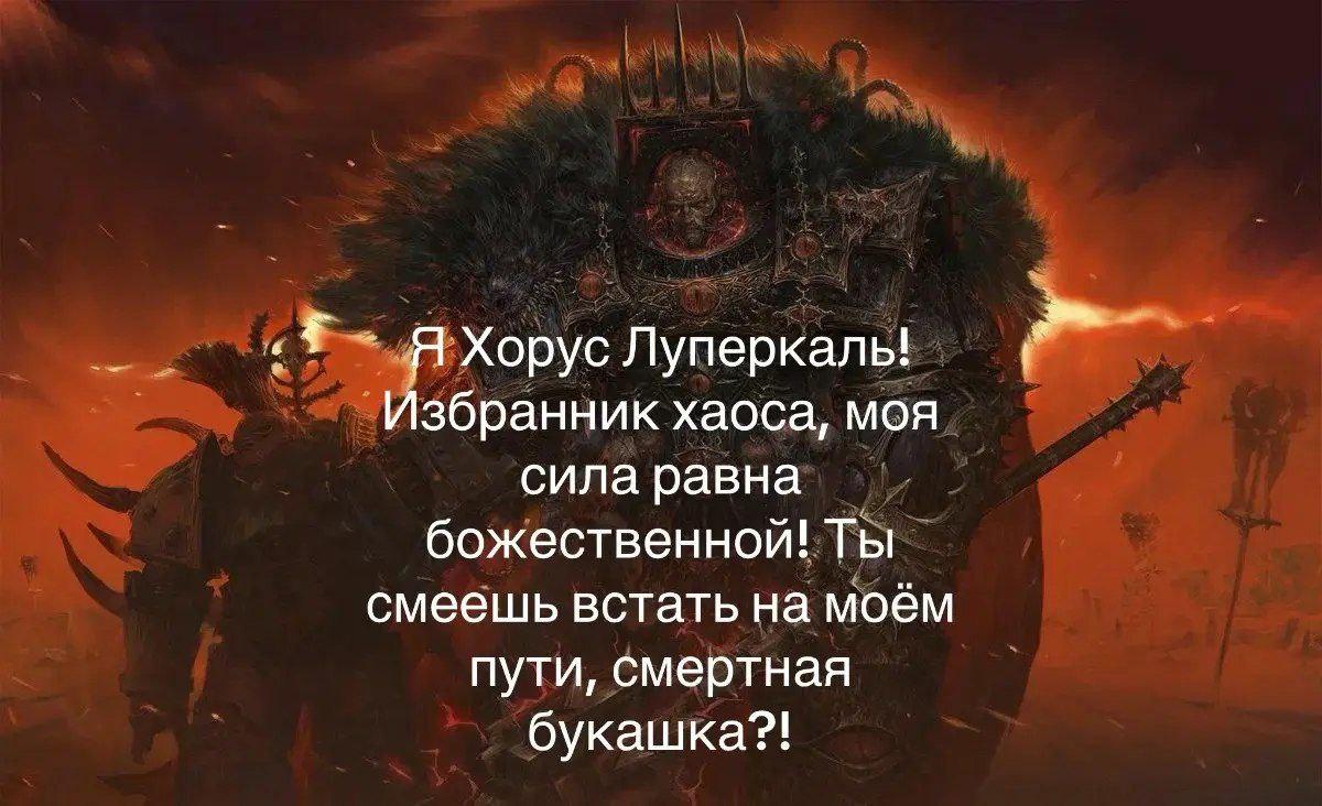 Манга Фанхаммер 40k - Глава 687 Страница 1