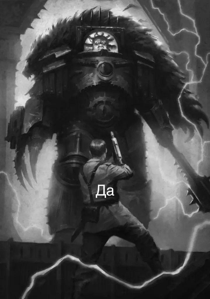 Манга Фанхаммер 40k - Глава 687 Страница 2