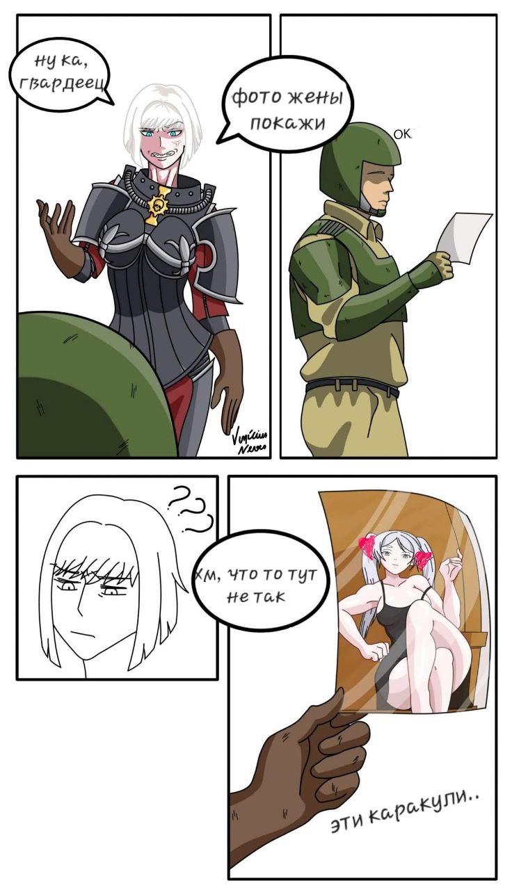 Манга Фанхаммер 40k - Глава 685 Страница 2