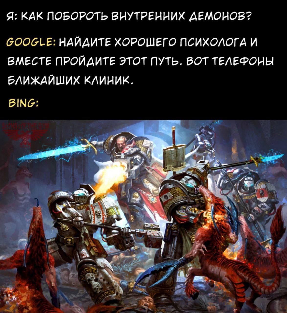 Манга Фанхаммер 40k - Глава 680 Страница 1