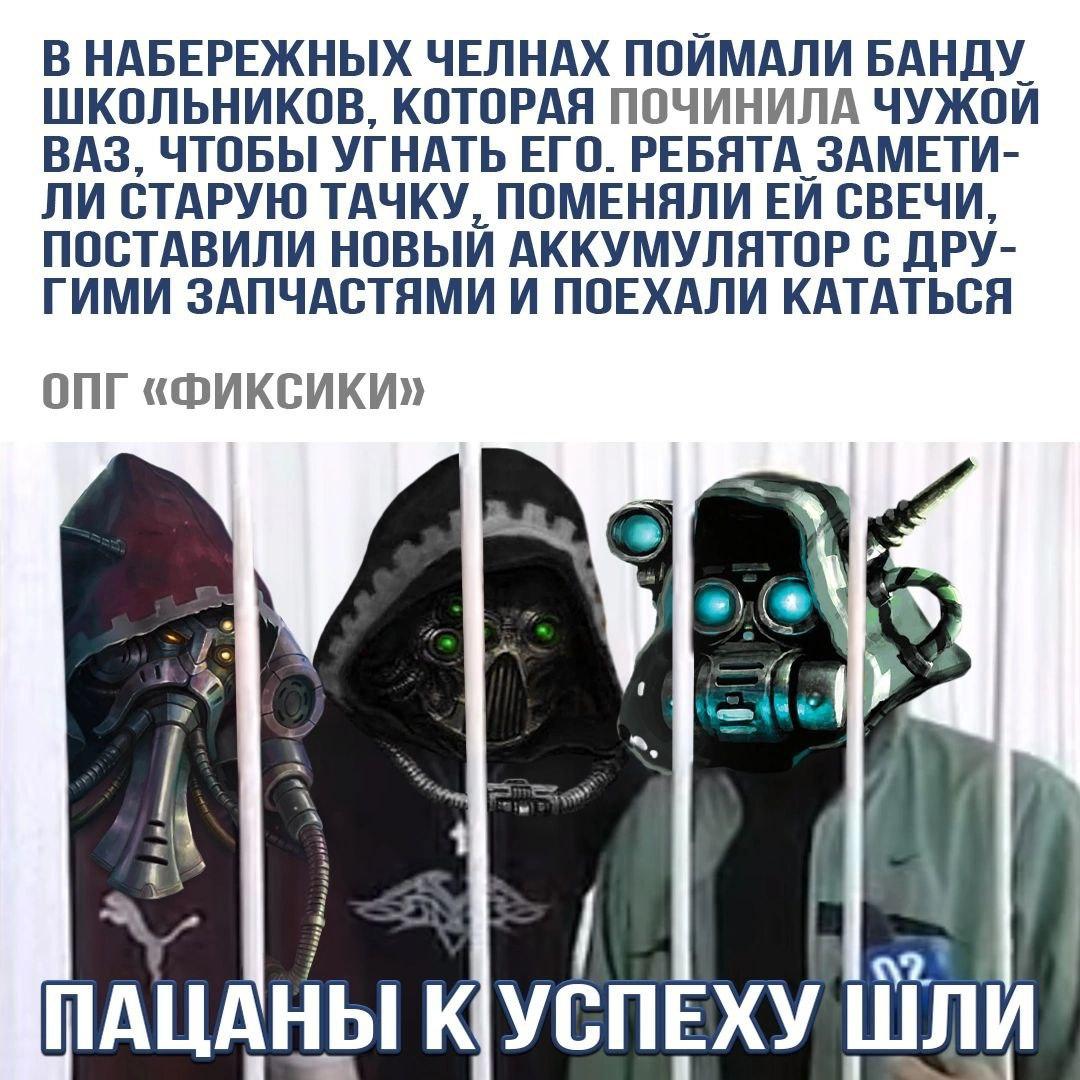 Манга Фанхаммер 40k - Глава 677 Страница 1