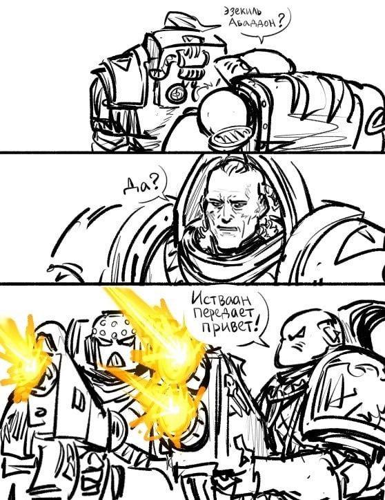 Манга Фанхаммер 40k - Глава 670 Страница 1