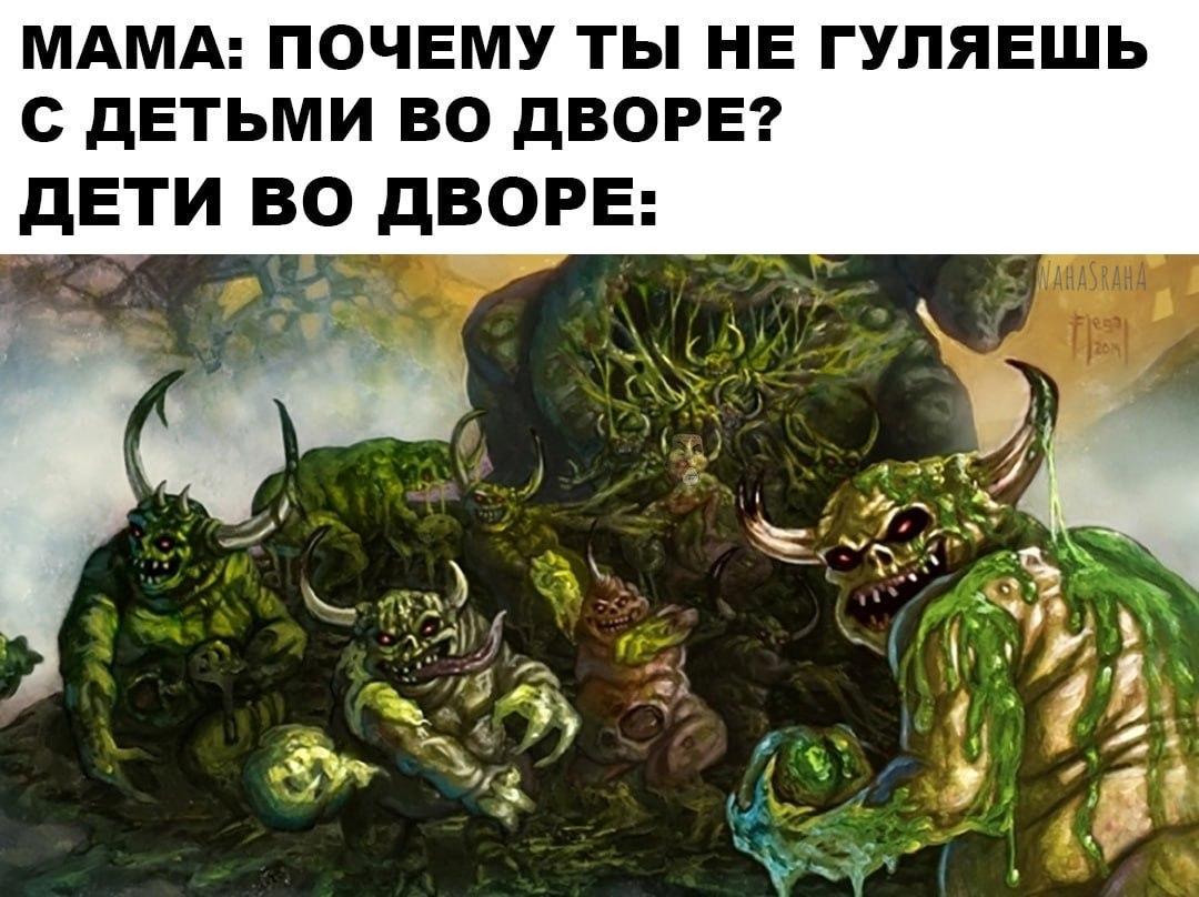 Манга Фанхаммер 40k - Глава 664 Страница 1