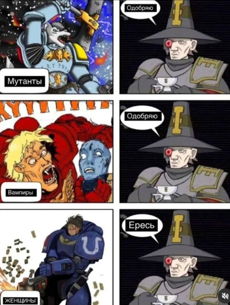 Манга Фанхаммер 40k - Глава 663 Страница 1