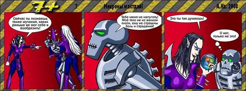 Манга Фанхаммер 40k - Глава 8 Страница 1