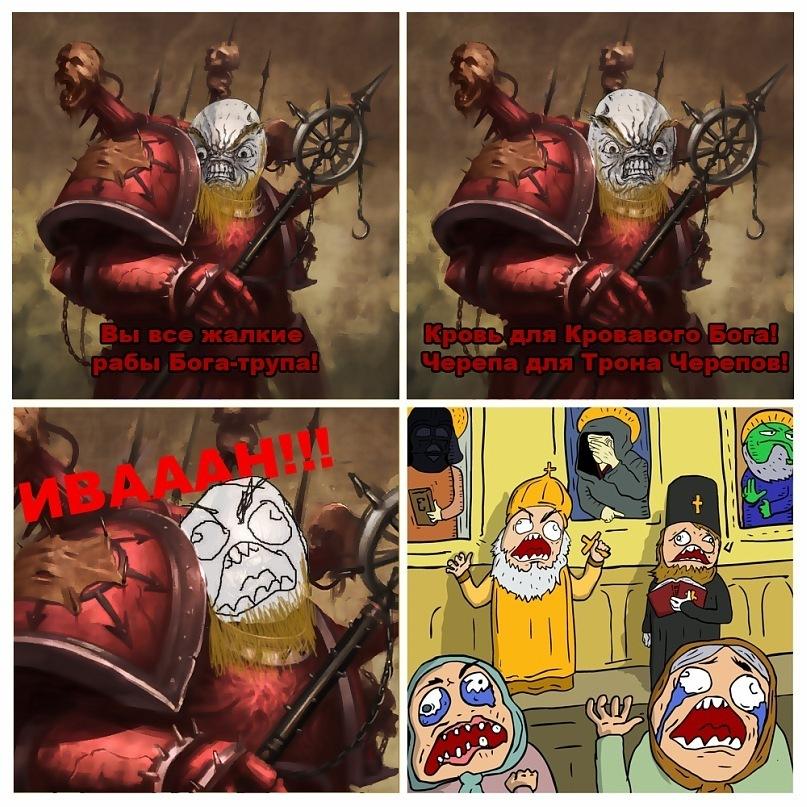 Манга Фанхаммер 40k - Глава 4 Страница 1