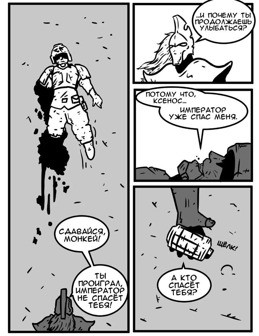 Манга Фанхаммер 40k - Глава 3 Страница 1