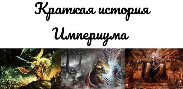 Манга Фанхаммер 40k - Глава 2 Страница 1