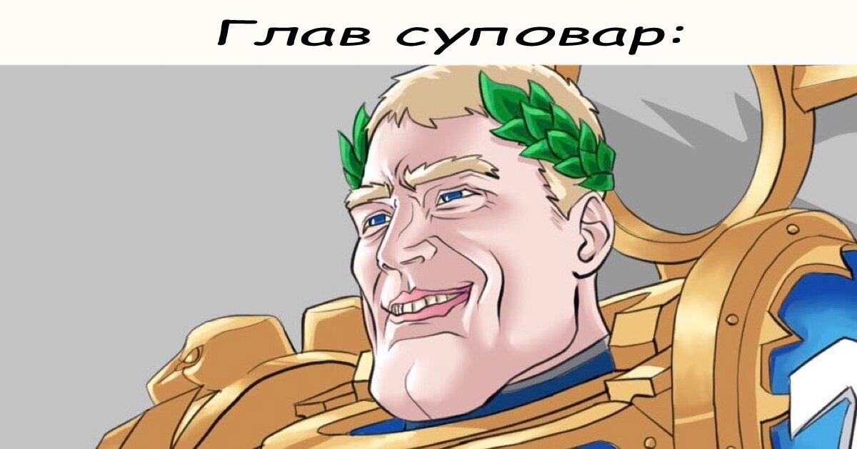 Манга Фанхаммер 40k - Глава 1 Страница 3