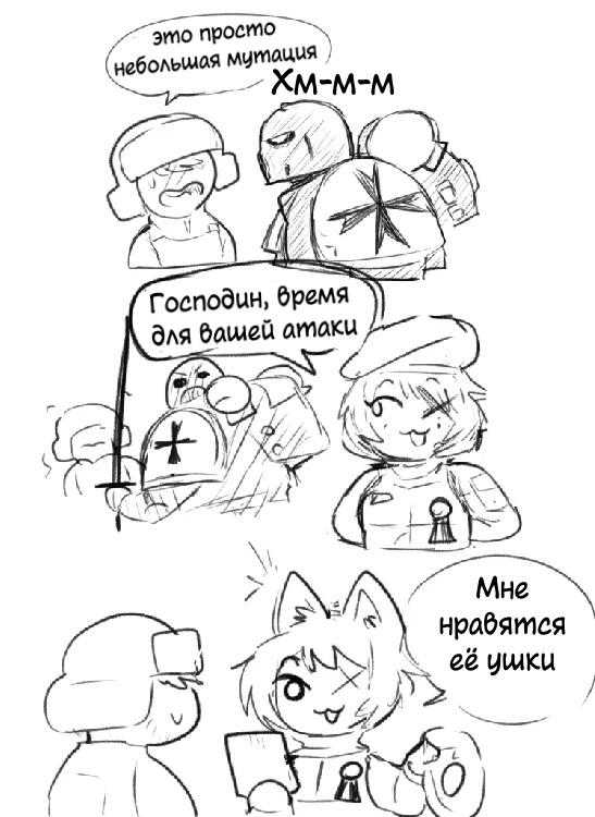 Манга Фанхаммер 40k - Глава 1 Страница 2