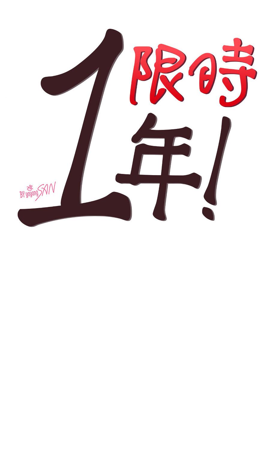 Манга Год, который мне не пережить - Глава 7 Страница 16