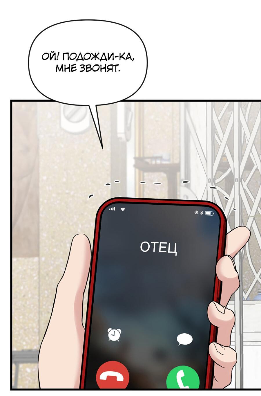 Манга Год, который мне не пережить - Глава 7 Страница 28