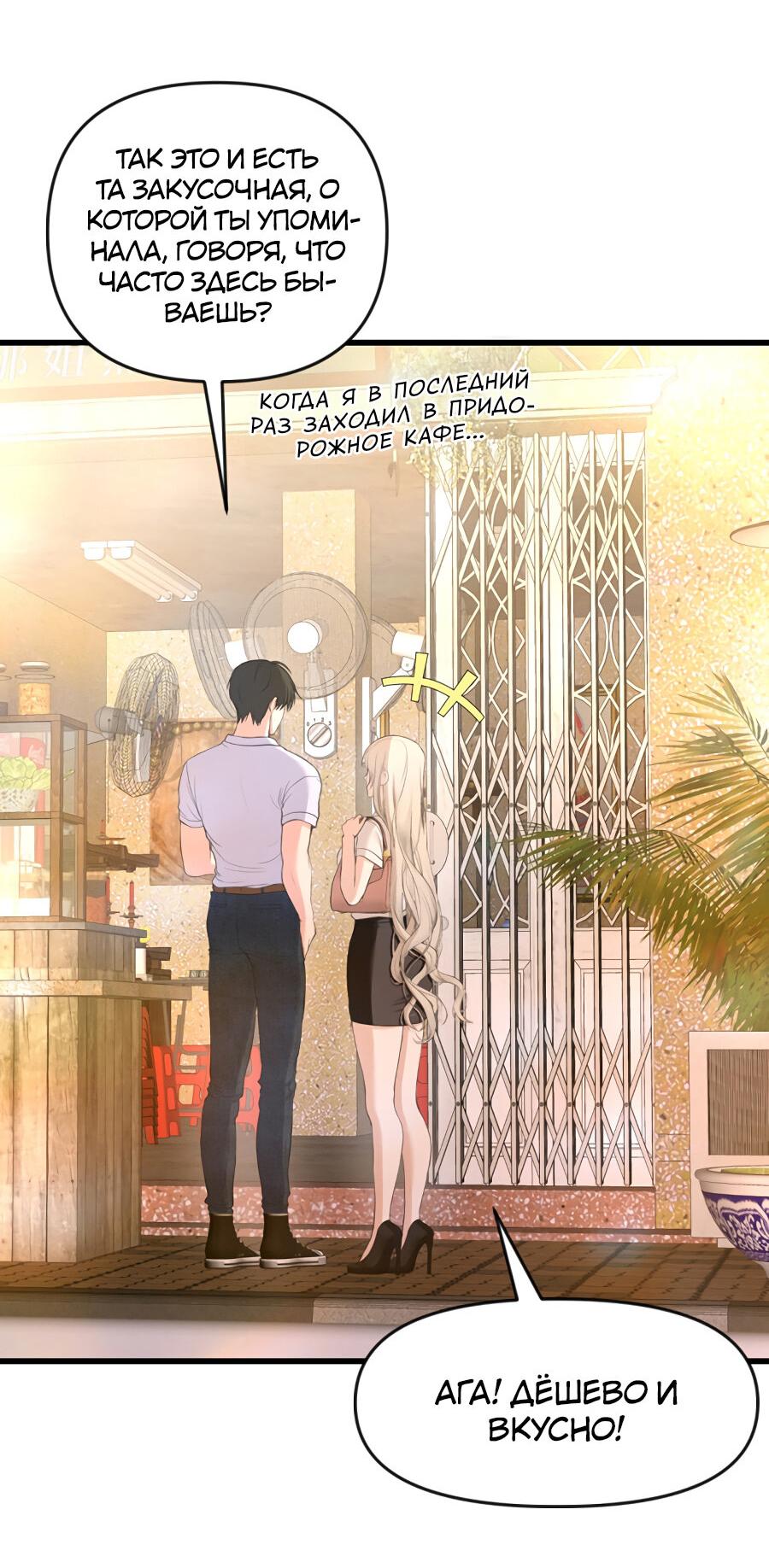 Манга Год, который мне не пережить - Глава 7 Страница 27