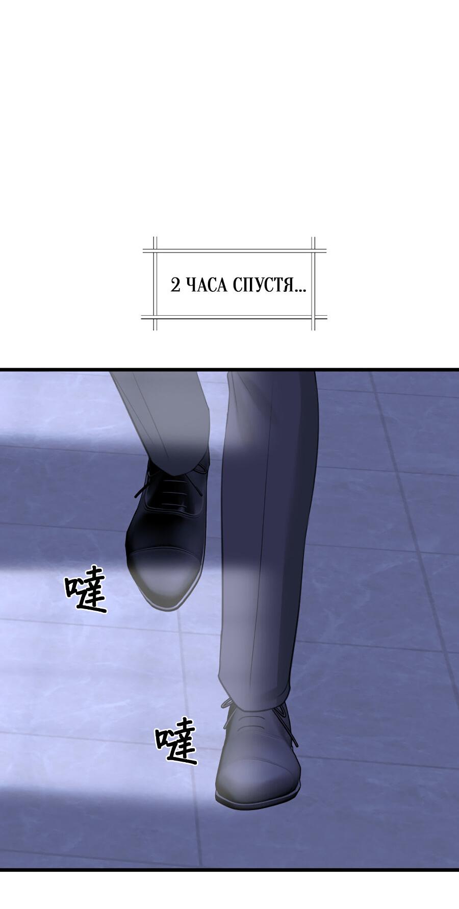 Манга Год, который мне не пережить - Глава 7 Страница 51