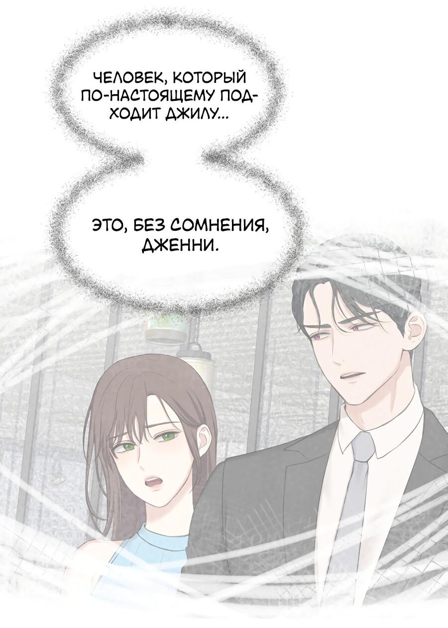 Манга Год, который мне не пережить - Глава 7 Страница 43
