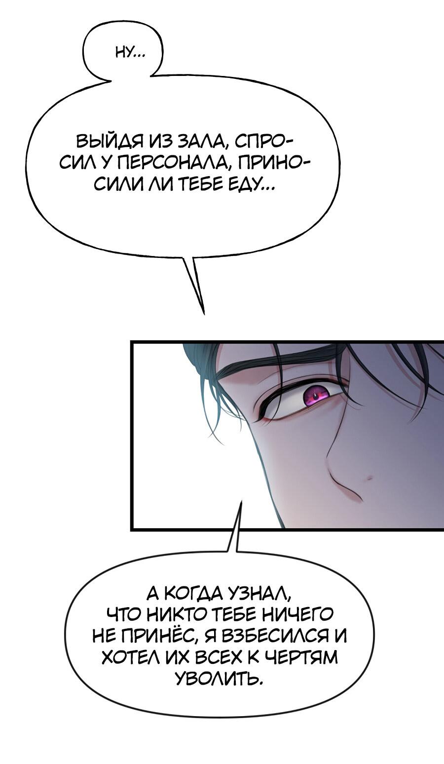 Манга Год, который мне не пережить - Глава 7 Страница 63