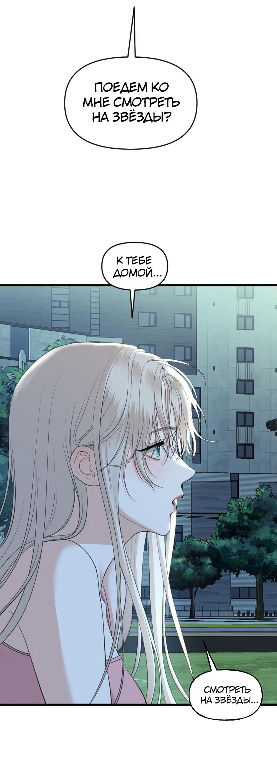 Манга Год, который мне не пережить - Глава 7 Страница 4