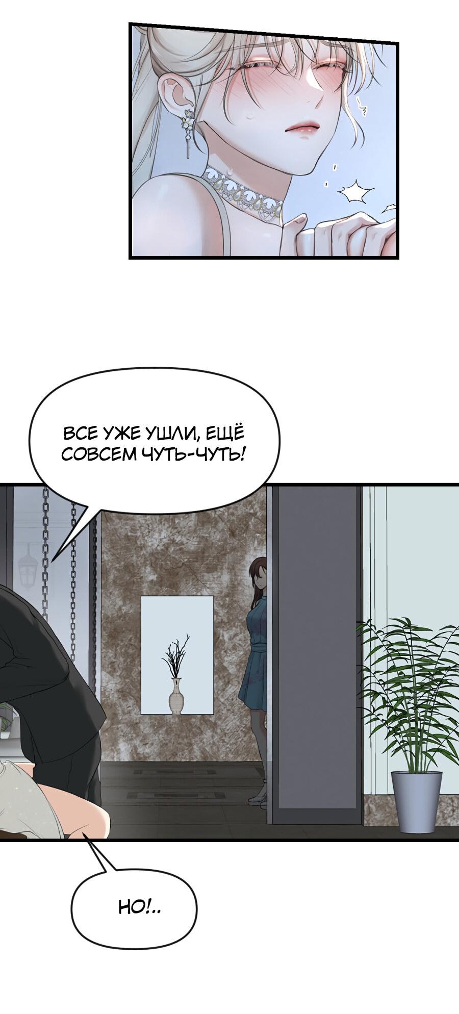 Манга Год, который мне не пережить - Глава 7 Страница 73