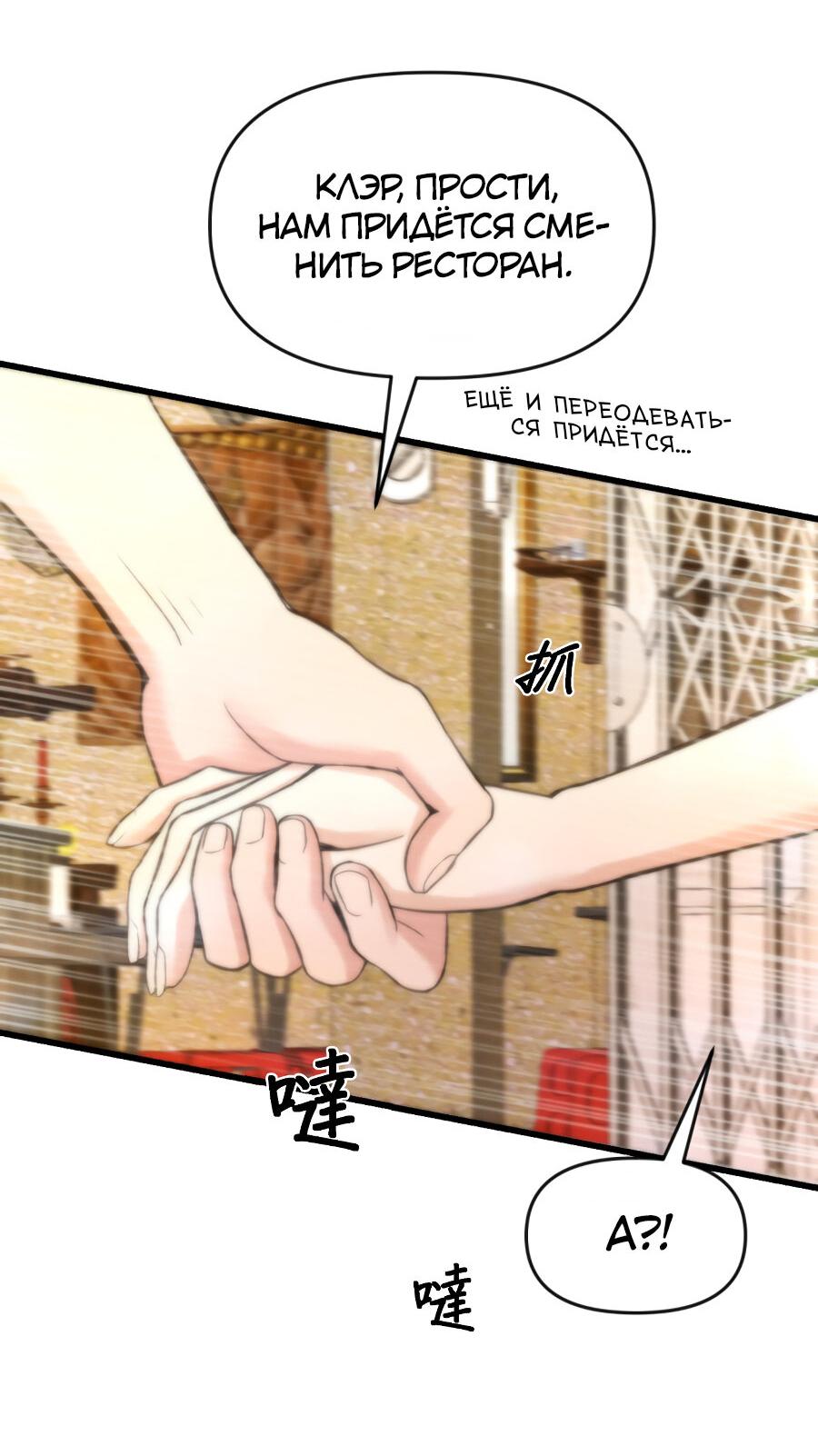 Манга Год, который мне не пережить - Глава 7 Страница 32