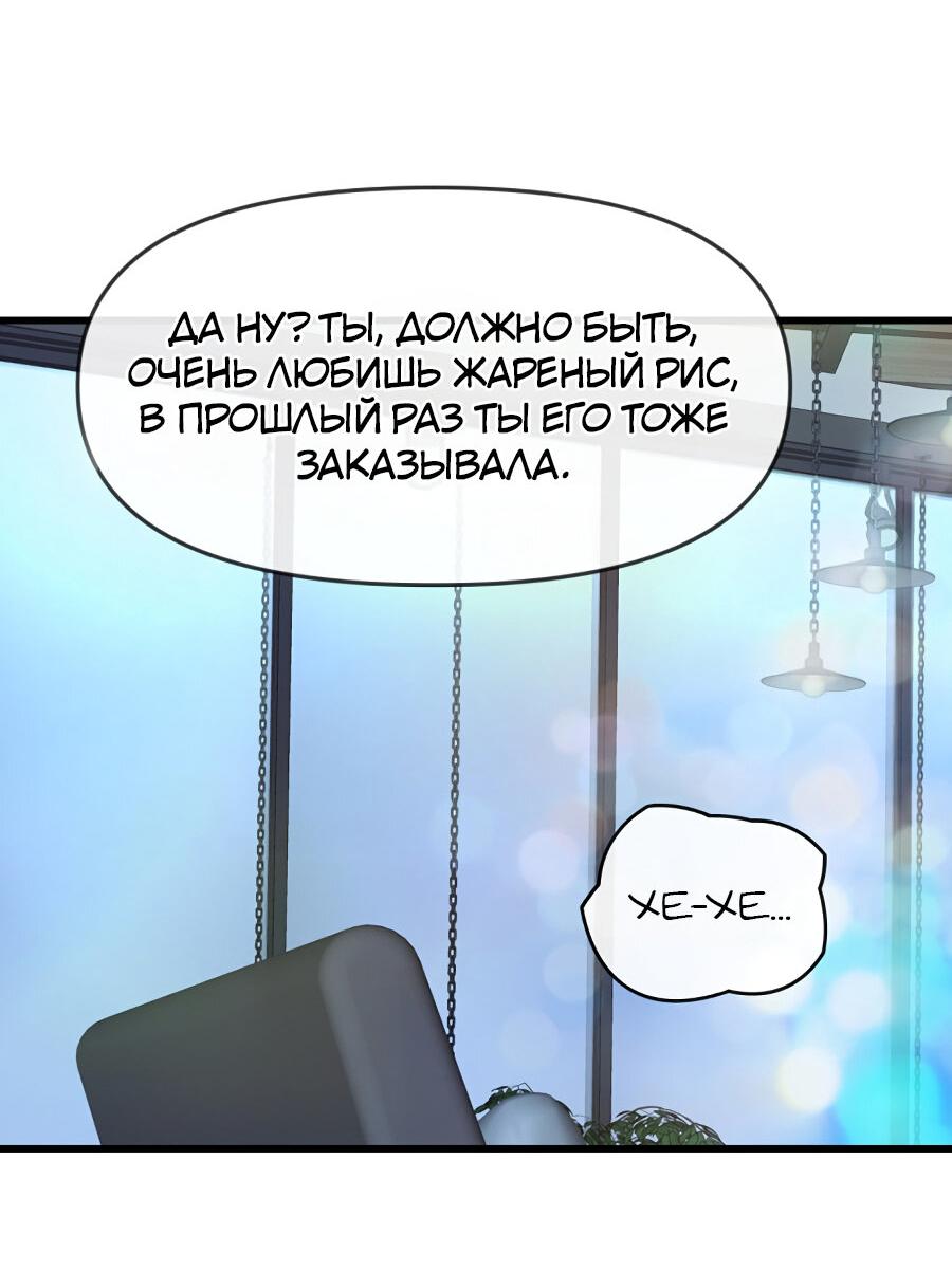 Манга Год, который мне не пережить - Глава 7 Страница 54