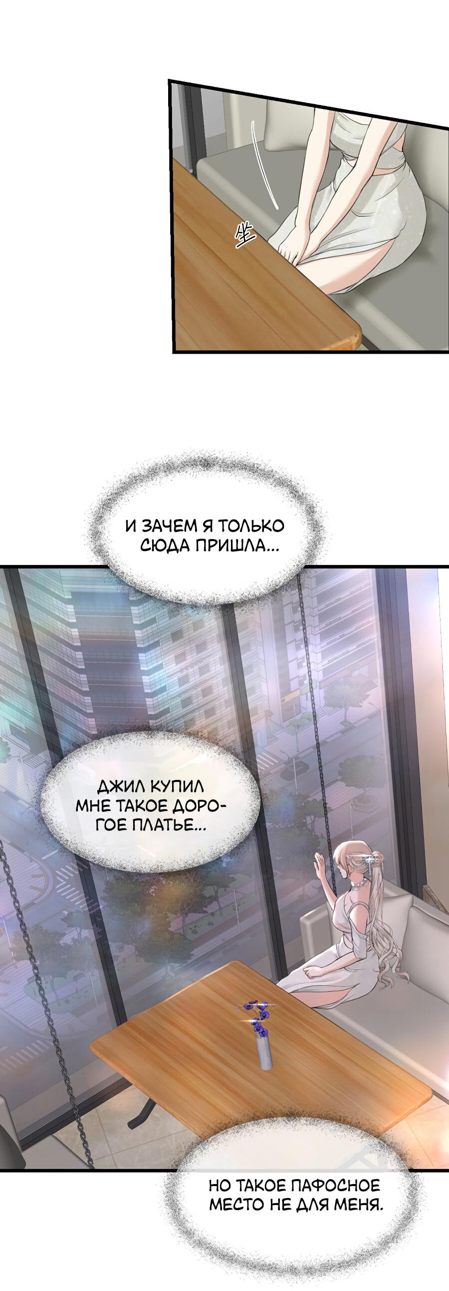 Манга Год, который мне не пережить - Глава 7 Страница 42