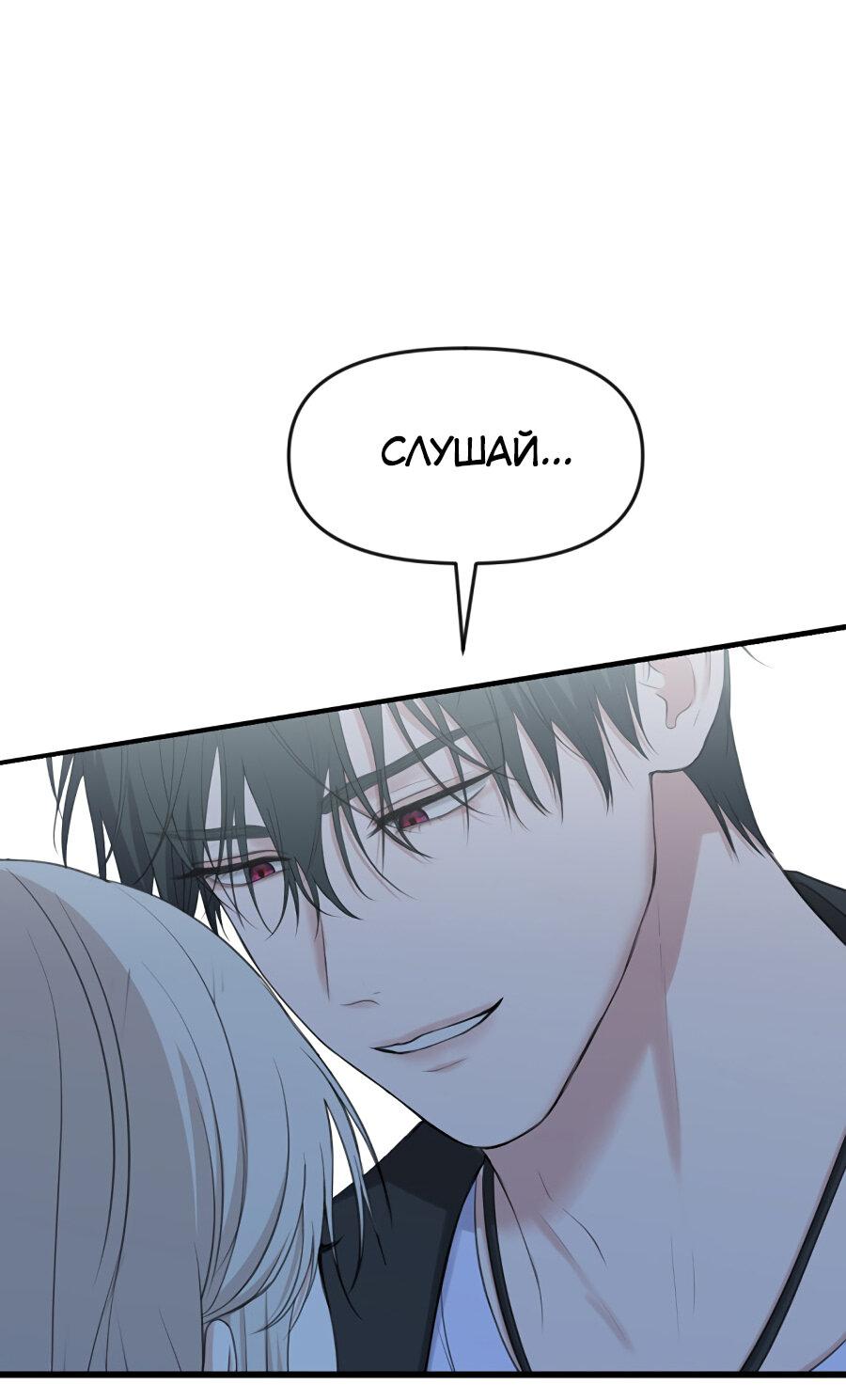 Манга Год, который мне не пережить - Глава 7 Страница 3