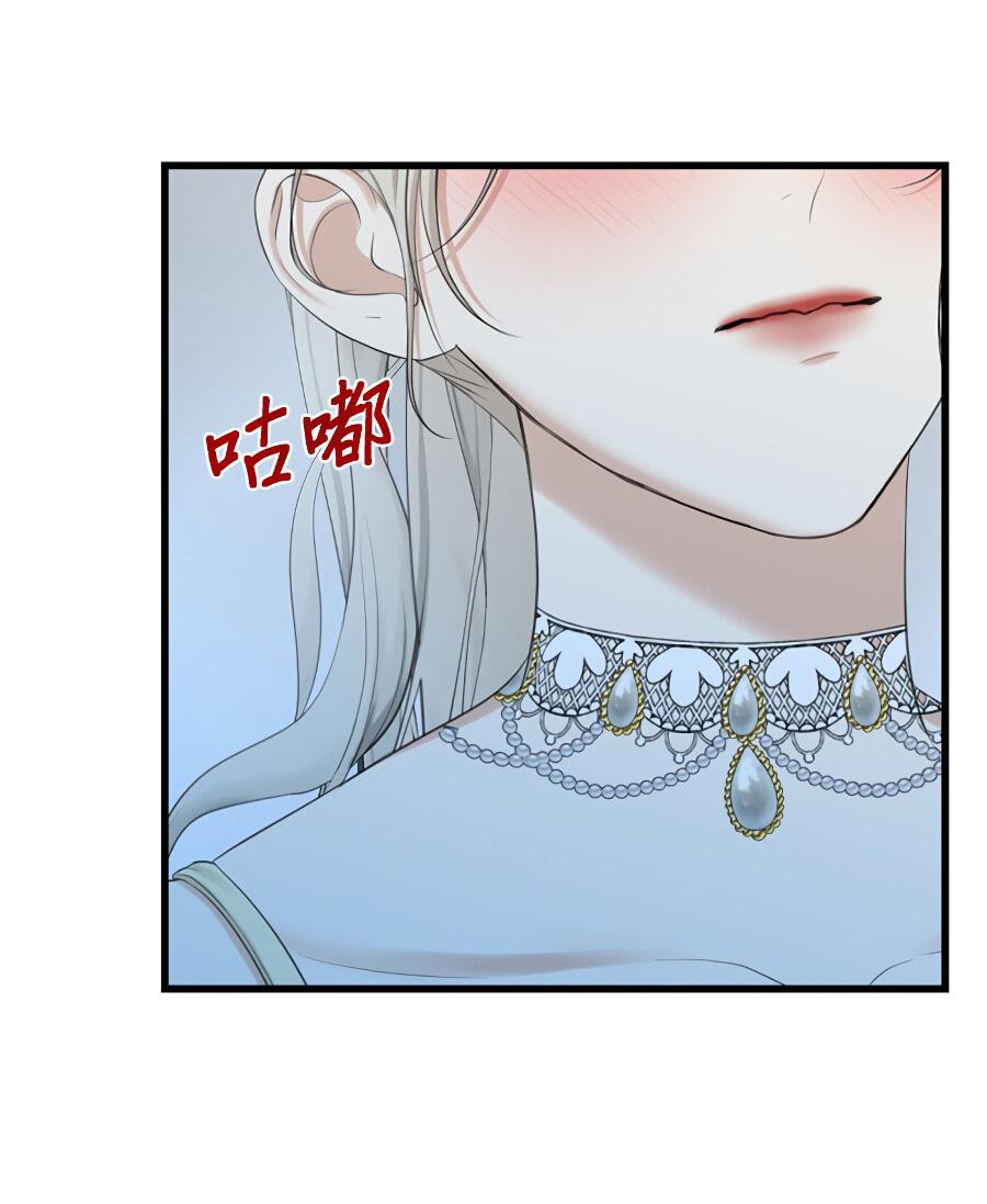 Манга Год, который мне не пережить - Глава 7 Страница 65