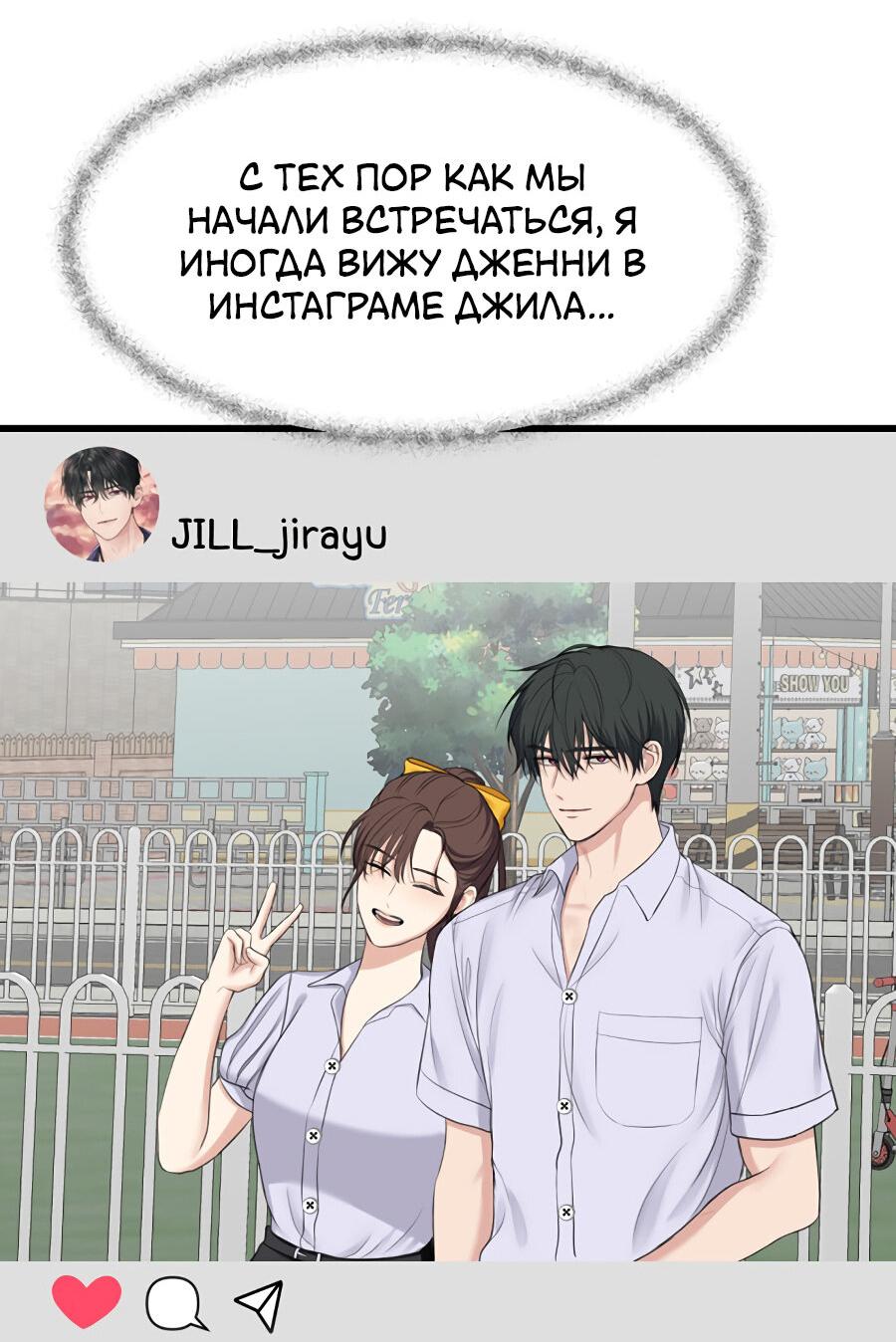 Манга Год, который мне не пережить - Глава 7 Страница 44