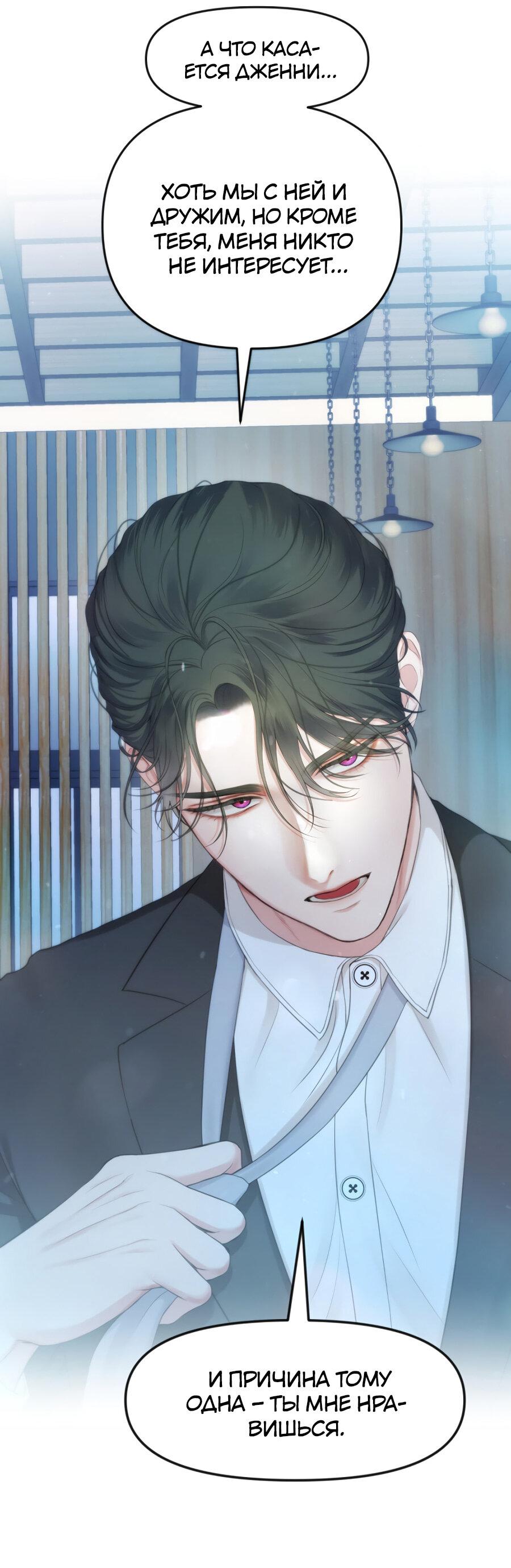 Манга Год, который мне не пережить - Глава 7 Страница 64