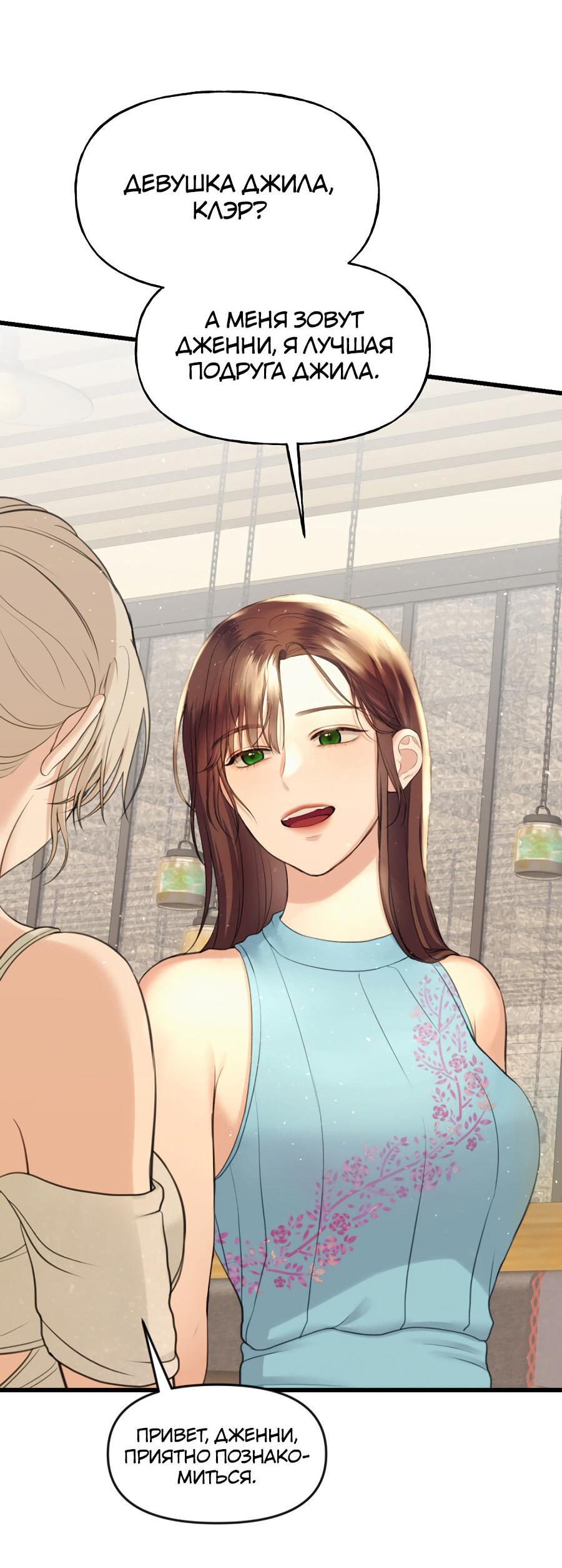 Манга Год, который мне не пережить - Глава 7 Страница 39