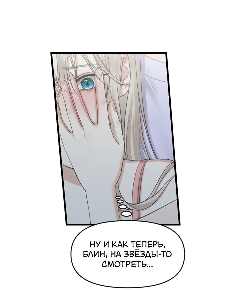 Манга Год, который мне не пережить - Глава 7 Страница 10