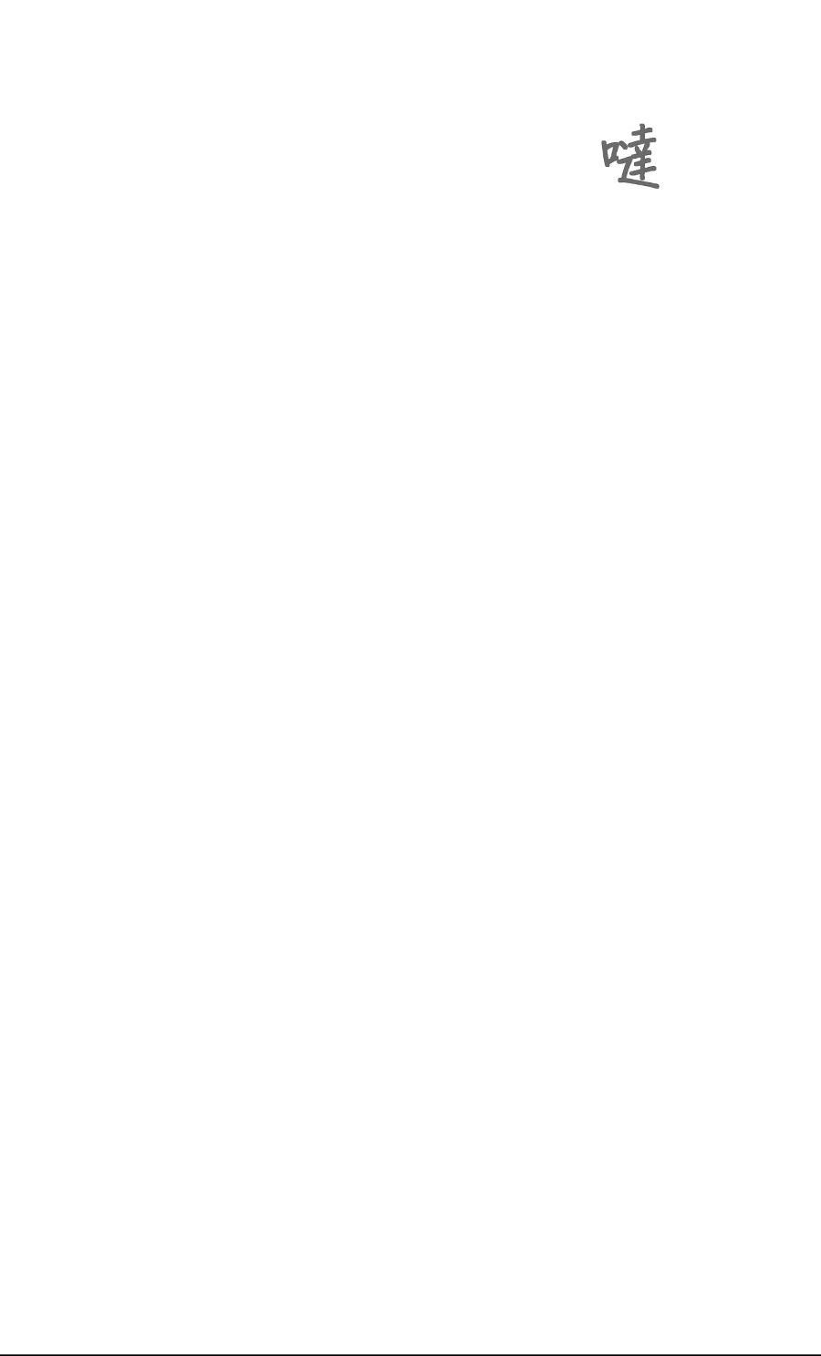 Манга Год, который мне не пережить - Глава 7 Страница 33