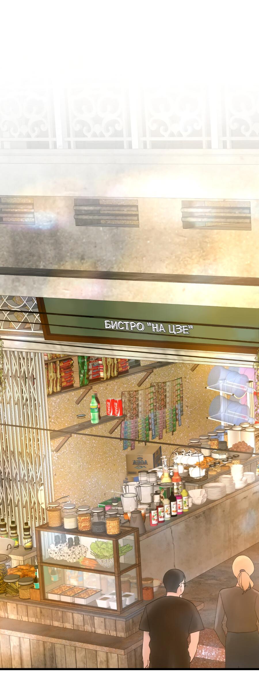 Манга Год, который мне не пережить - Глава 7 Страница 26