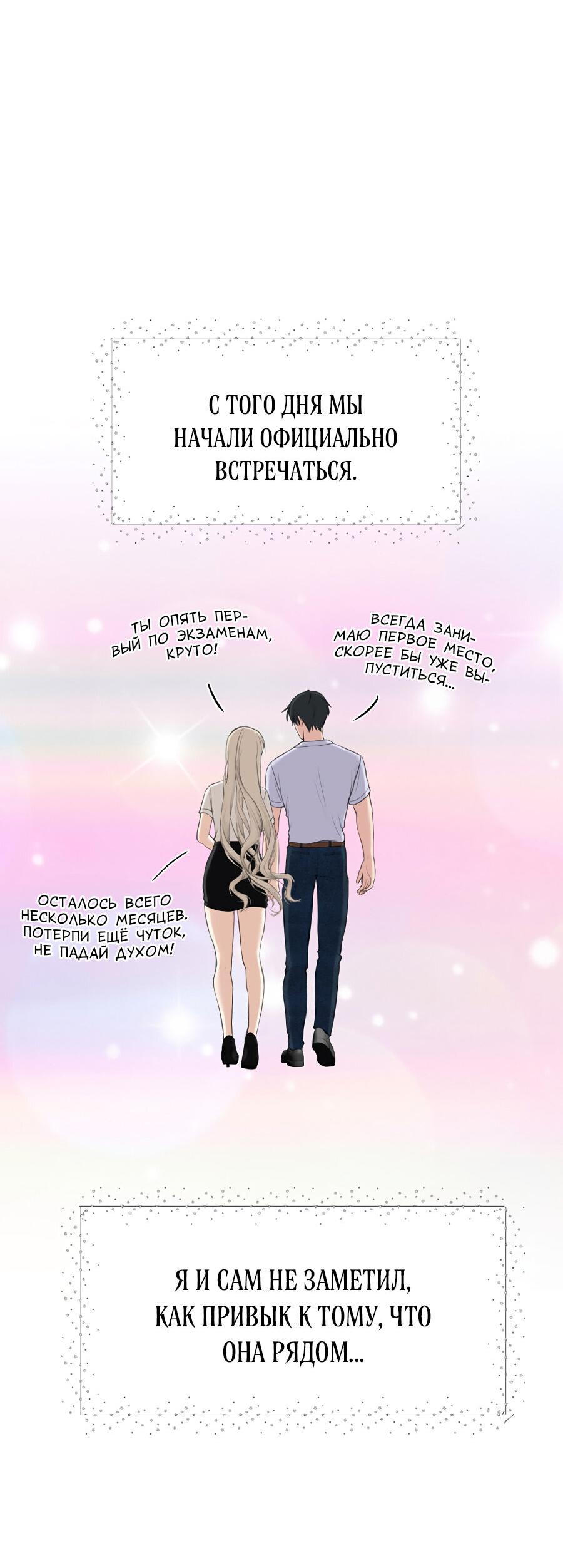 Манга Год, который мне не пережить - Глава 7 Страница 17
