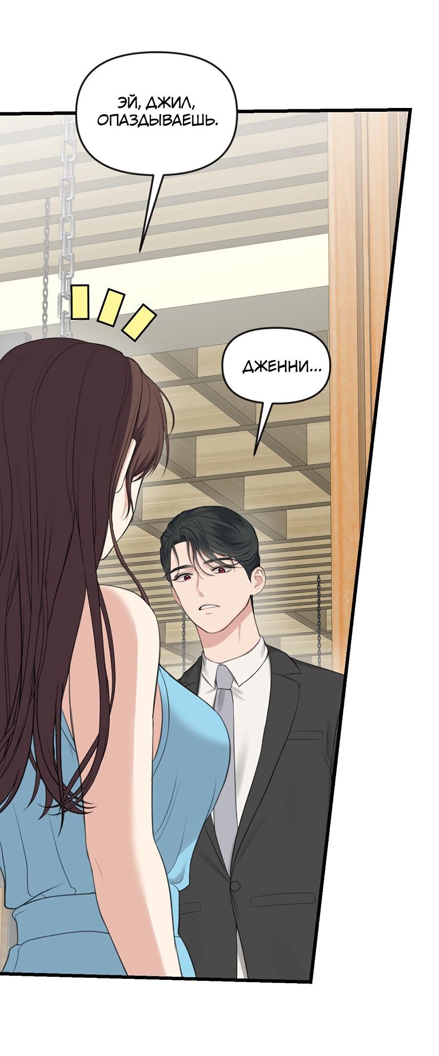 Манга Год, который мне не пережить - Глава 7 Страница 38