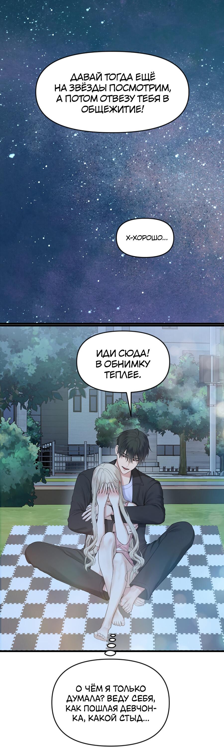 Манга Год, который мне не пережить - Глава 7 Страница 9