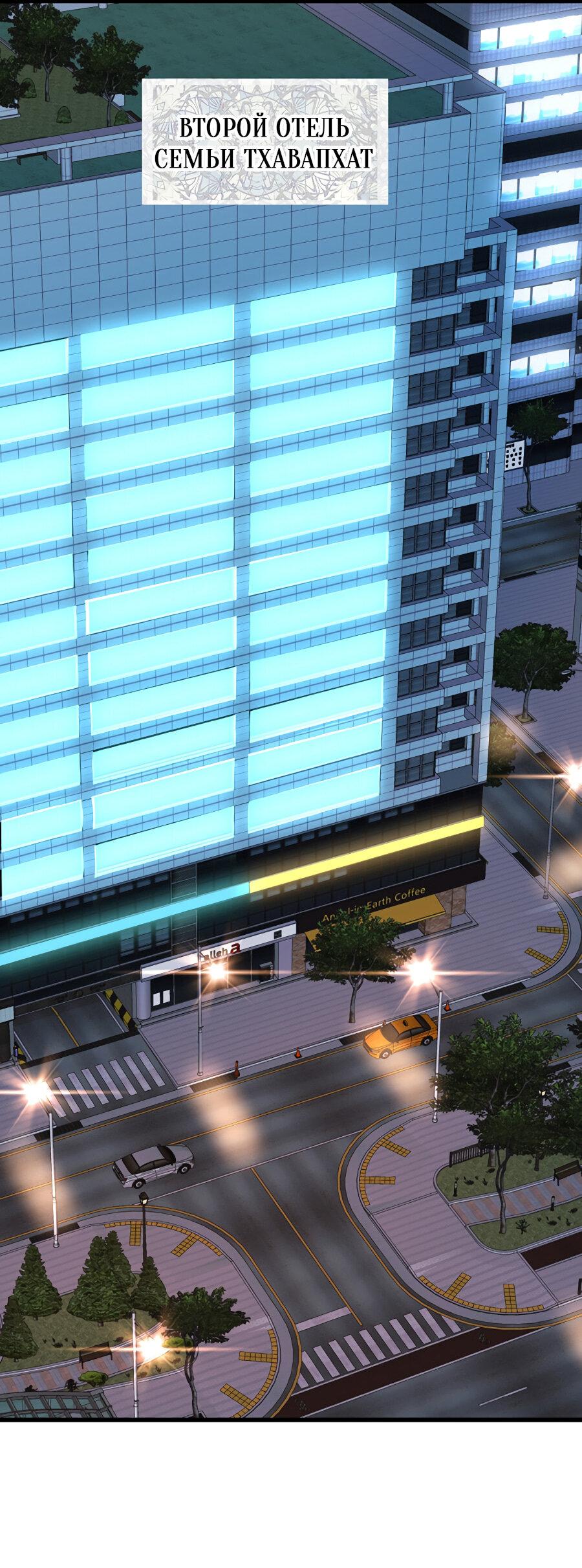 Манга Год, который мне не пережить - Глава 7 Страница 34