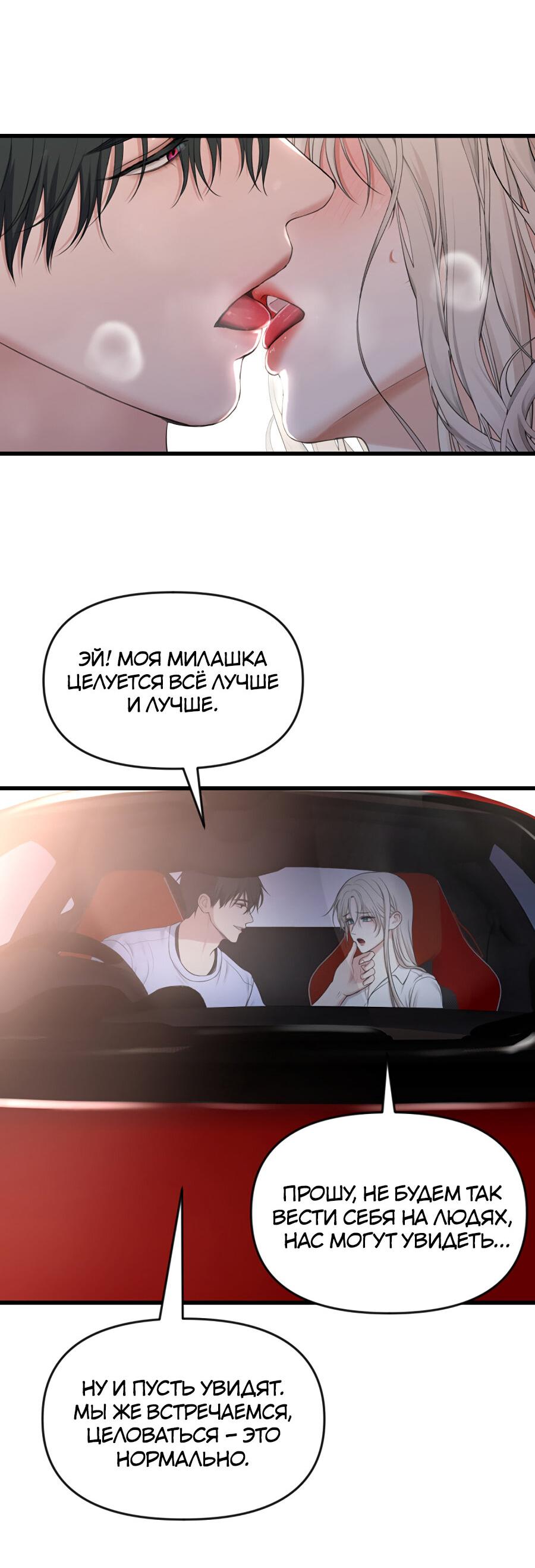 Манга Год, который мне не пережить - Глава 7 Страница 21