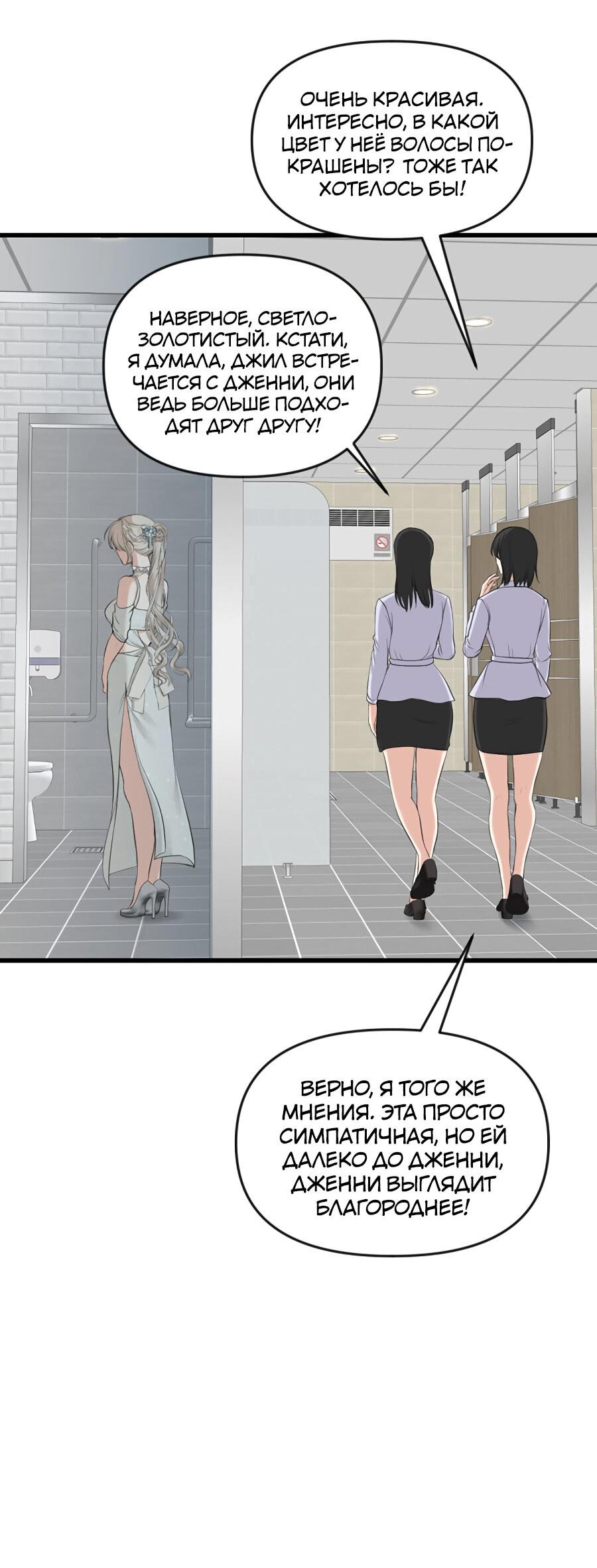 Манга Год, который мне не пережить - Глава 7 Страница 50