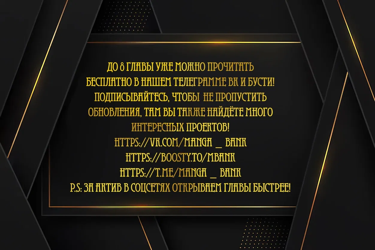 Манга Год, который мне не пережить - Глава 7 Страница 1