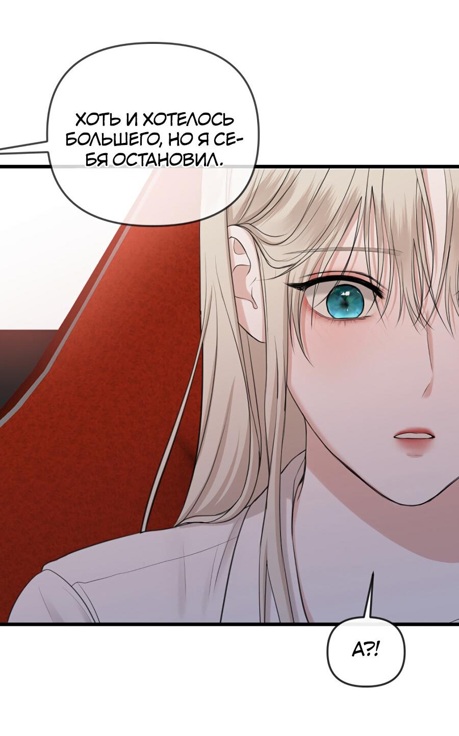 Манга Год, который мне не пережить - Глава 7 Страница 22