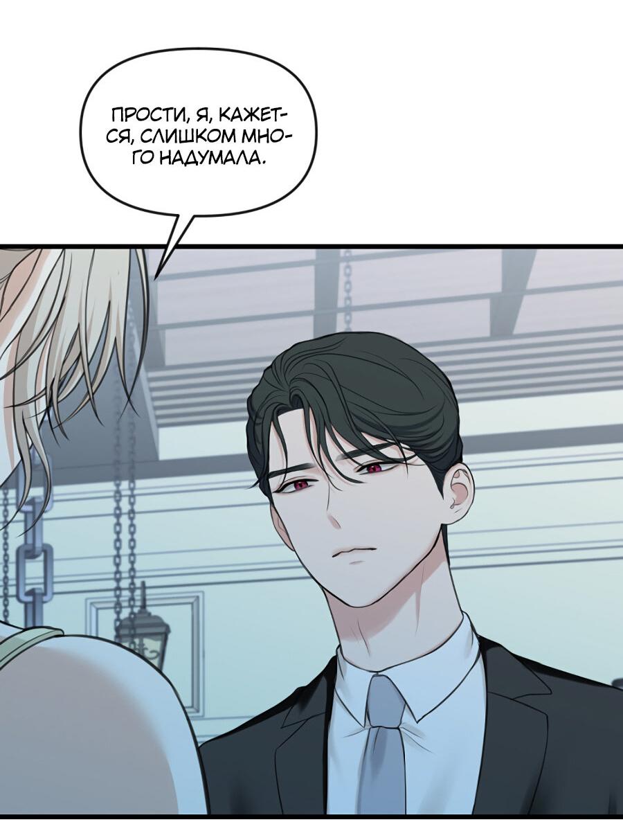 Манга Год, который мне не пережить - Глава 7 Страница 60
