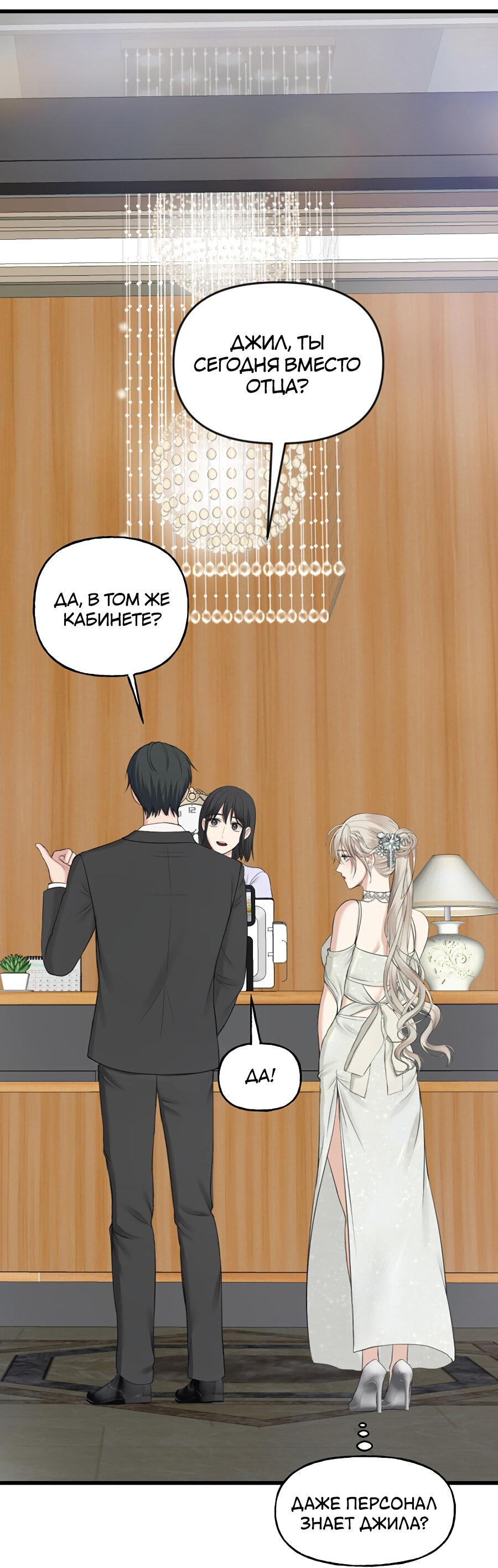 Манга Год, который мне не пережить - Глава 7 Страница 36