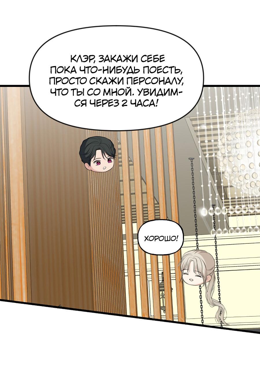 Манга Год, который мне не пережить - Глава 7 Страница 41