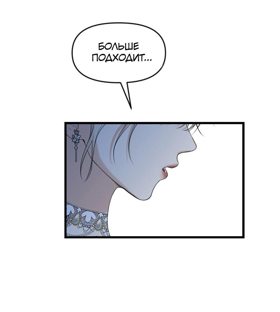 Манга Год, который мне не пережить - Глава 7 Страница 58