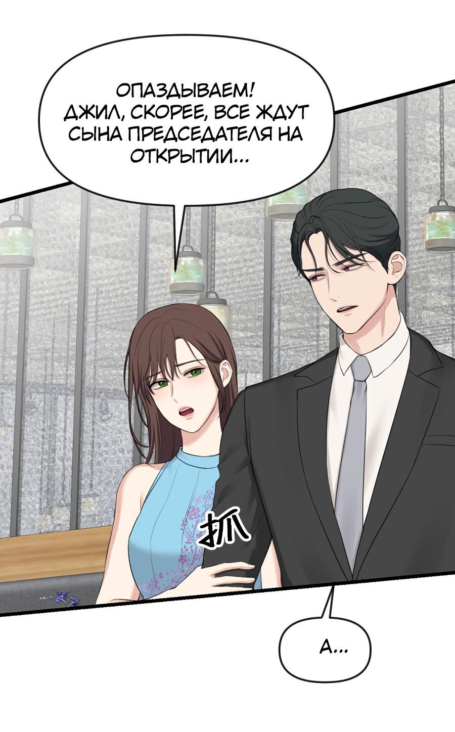 Манга Год, который мне не пережить - Глава 7 Страница 40