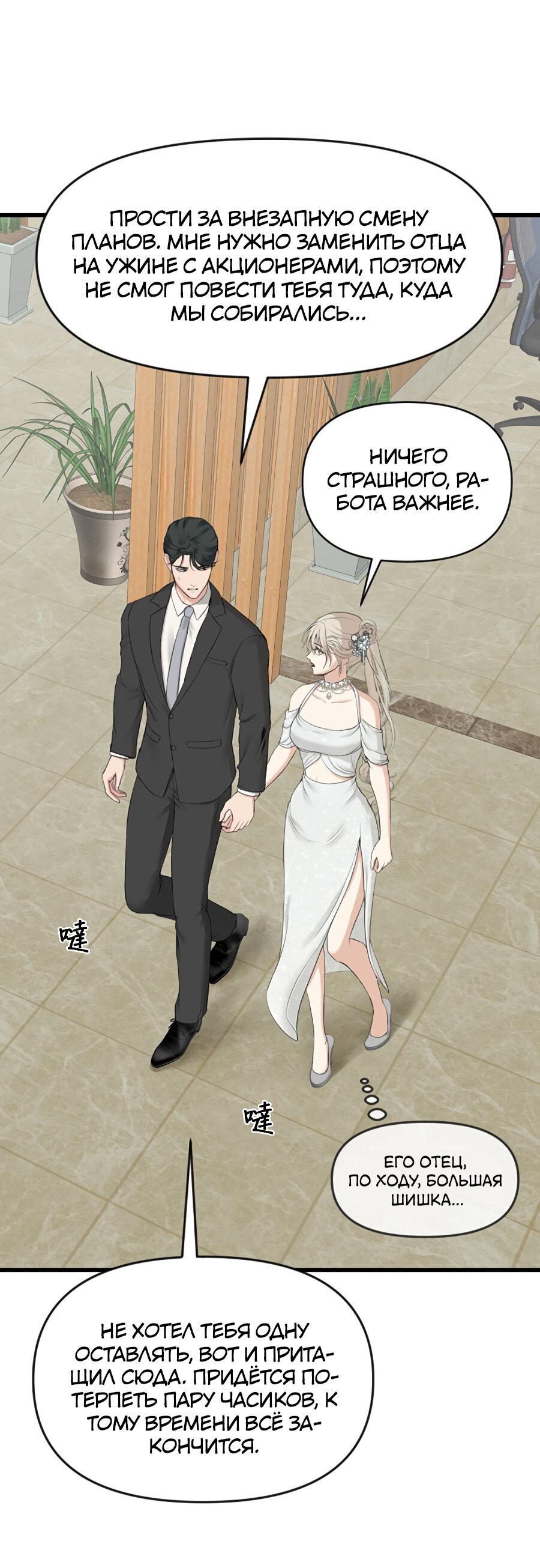 Манга Год, который мне не пережить - Глава 7 Страница 37