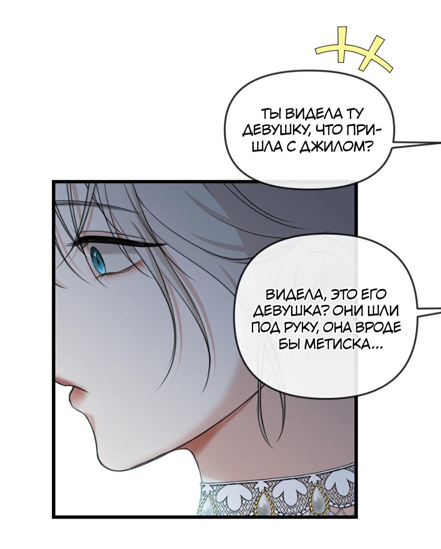 Манга Год, который мне не пережить - Глава 7 Страница 49