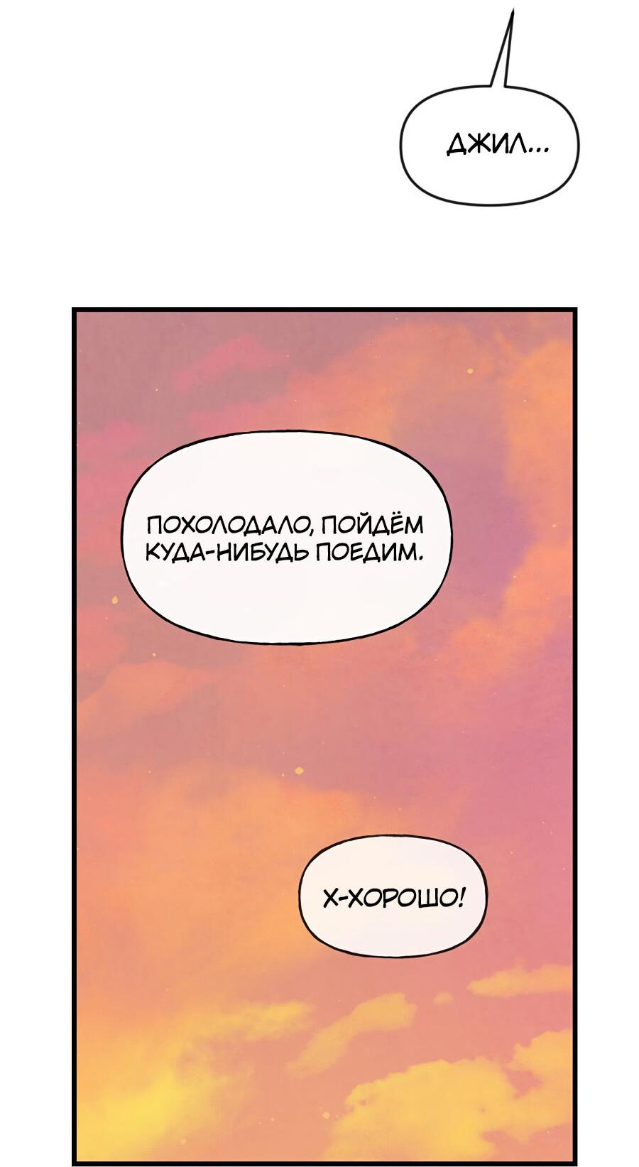 Манга Год, который мне не пережить - Глава 7 Страница 24