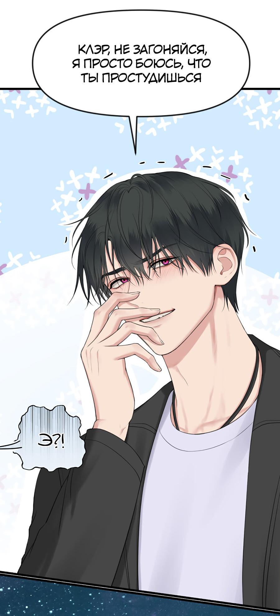 Манга Год, который мне не пережить - Глава 7 Страница 8